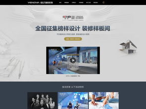 室內裝飾公司網(wǎng)站設計指南 高清PSD模板與專業(yè)資源整合